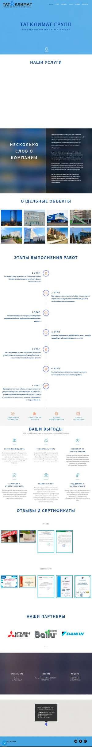 Предпросмотр для tatklimat.ru — Татклимат групп
