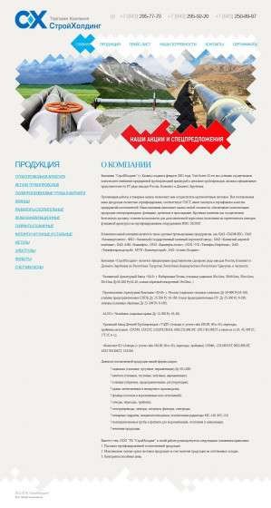 Предпросмотр для www.трубарматура.рф — ТК СтройХолдинг