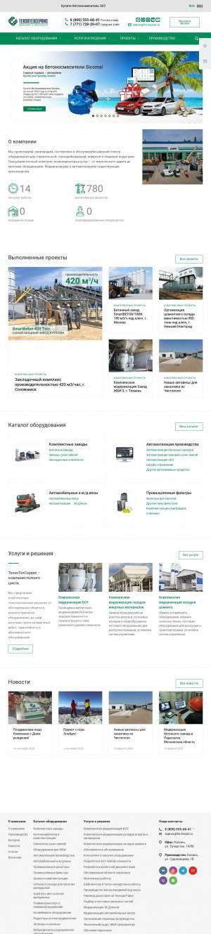 Предпросмотр для tts-kazan.ru — ТензоТехСервис