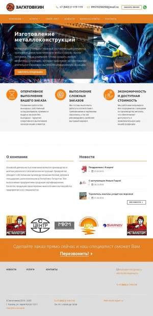Предпросмотр для www.zagatovkin.ru — Загатовкин