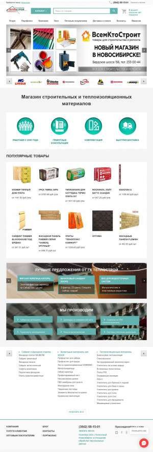 Предпросмотр для kemerovo.vsemktostroit.ru — Теплострой