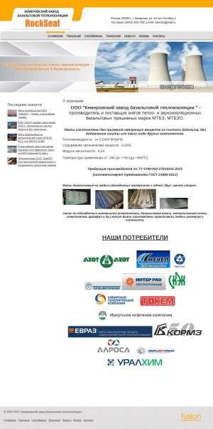 Предпросмотр для kemzbt.ru — Кемеровский завод Базальтовой теплоизоляции