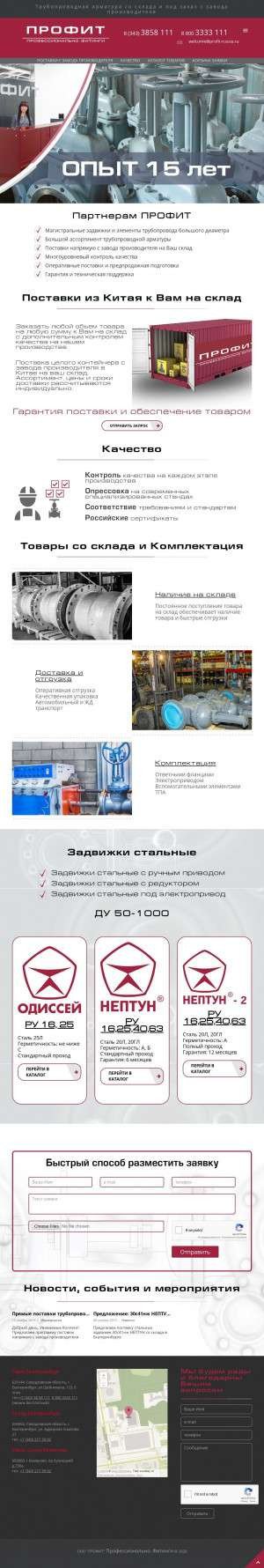 Предпросмотр для profit-russia.ru — Профит