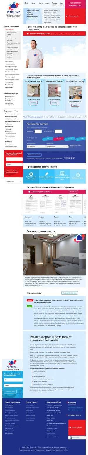 Предпросмотр для remont-otdelka-42.ru — Ремонт-42