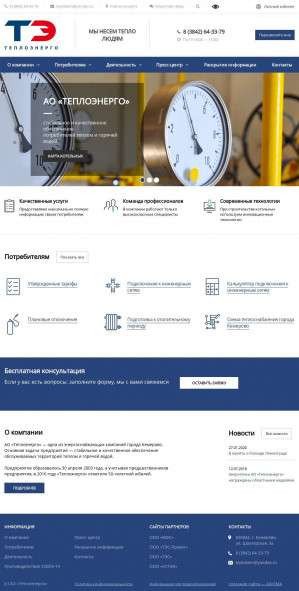 Предпросмотр для tessib.ru — Теплоэнерго