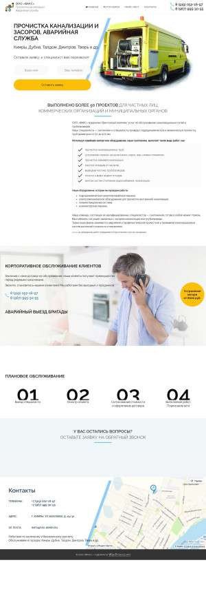 Предпросмотр для fax-kimry.ru — Факс