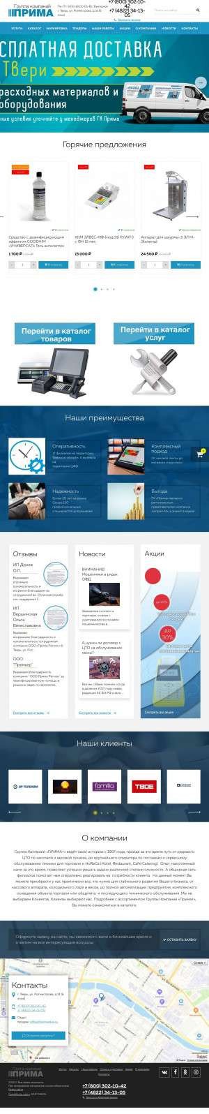 Предпросмотр для www.primaplus.ru — Прима +