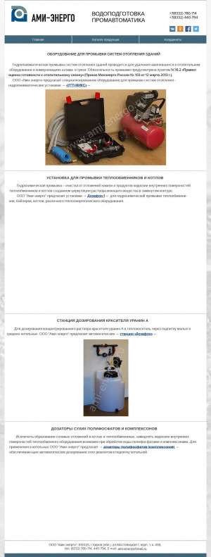 Предпросмотр для www.ami-energo.ru — Ами-энерго