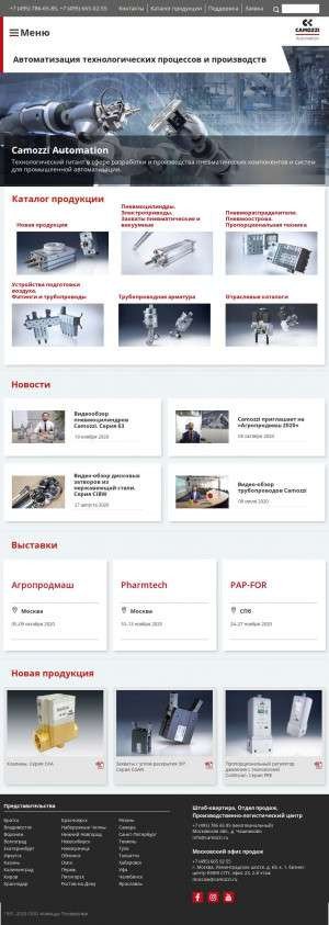 Предпросмотр для www.camozzi.ru — Камоцци Пневматика