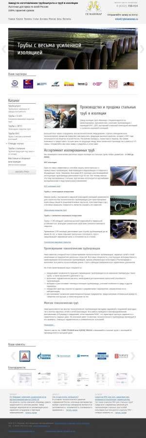Предпросмотр для izol-trub.ru — Мановар