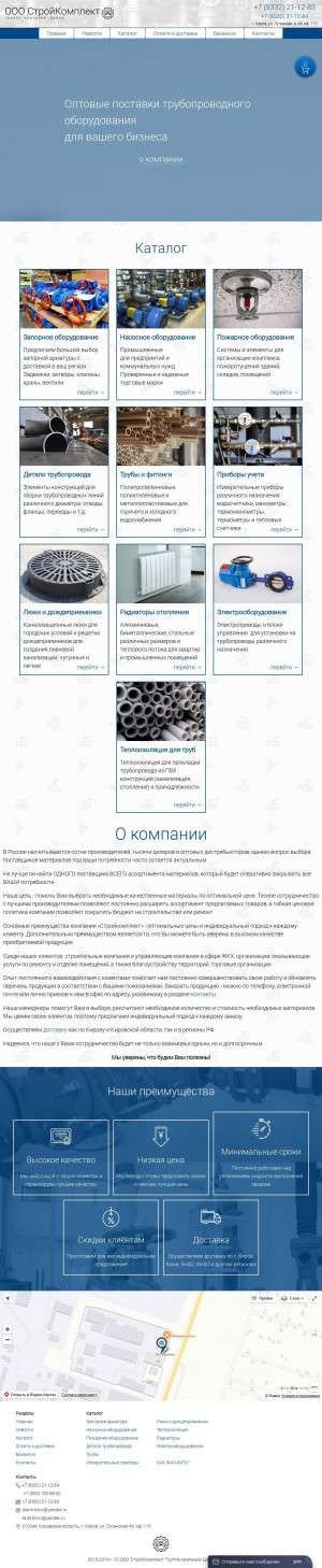 Предпросмотр для stroikomplekt43.ru — Диарм