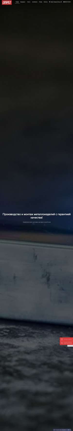 Предпросмотр для svarez.ru — Сварез