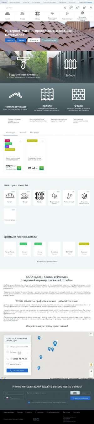 Предпросмотр для tdskif.ru — Салон кровли и фасада