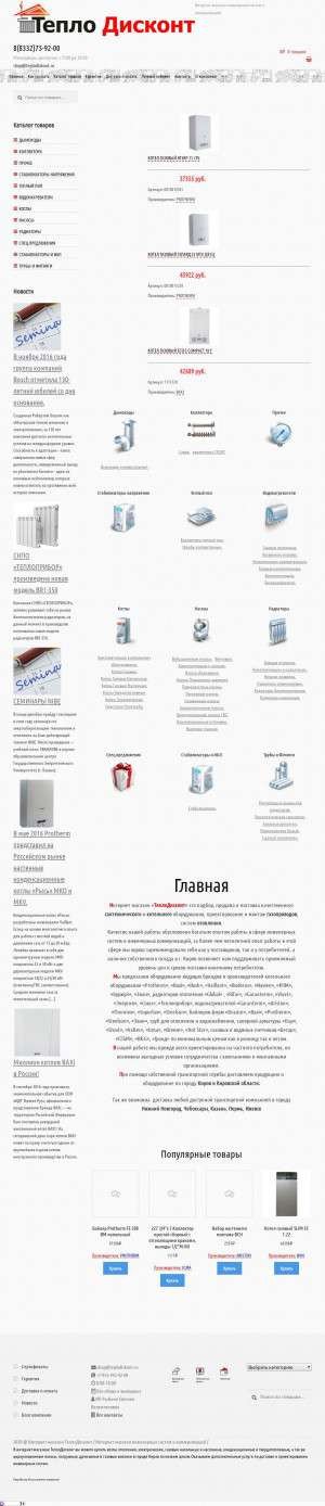 Предпросмотр для teplodiskont.ru — Интернет магазин ТеплоДисконт