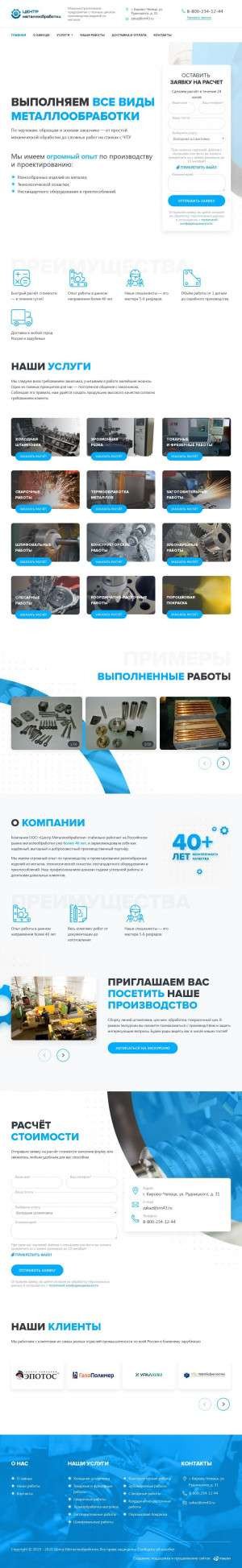 Предпросмотр для cm43.ru — Центр металлообработки