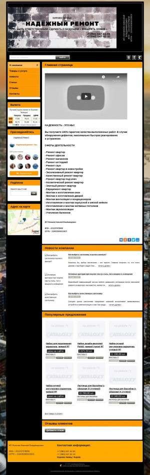 Предпросмотр для nadejniyremont.caorg.ru — Надёжный Ремонт