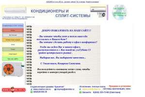 Предпросмотр для condy.dax.ru — Вентиляция Кондиционеры