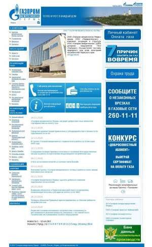 Предпросмотр для www.permrg.ru — Газпром межрегионгаз Пермь, территориальный участок в г. Кизеле