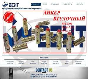 Предпросмотр для t-vent.ru — Воздуховоды