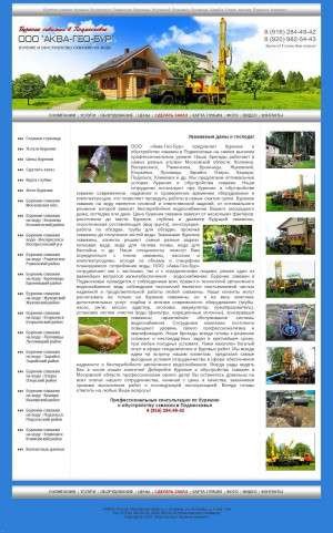 Предпросмотр для www.burenie-kolomna.ru — Аква-Гео-Бур