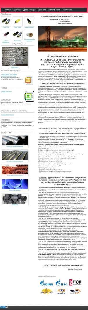 Предпросмотр для ks-teplo.ru — Фирма Коломнатеплотехнология