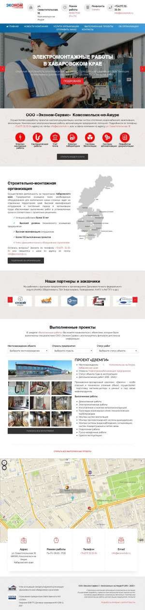 Предпросмотр для www.economdv.ru — Эконом-сервис