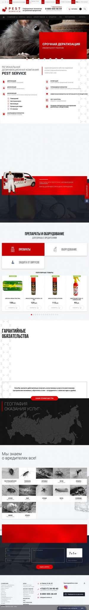 Предпросмотр для pest-service.ru — Pest Service Алькад Восток