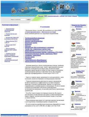 Предпросмотр для stpkkms.ru — Сантехпромкомплект