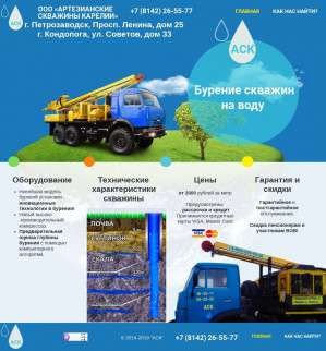 Предпросмотр для aquakarel.ru — Артезианские скважины Карелии