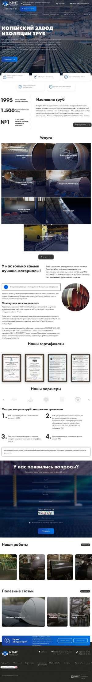 Предпросмотр для www.kzit.ru — Копейский завод изоляции труб