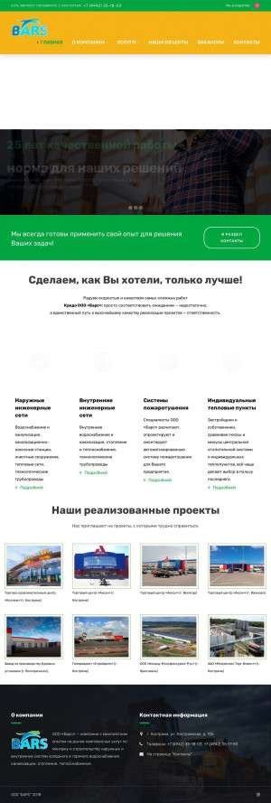 Предпросмотр для www.bars-k.ru — Барс