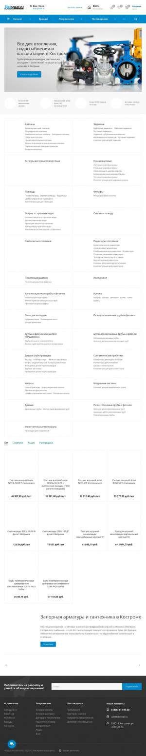 Предпросмотр для ksm.abcsnab.ru — Абц Снабжение