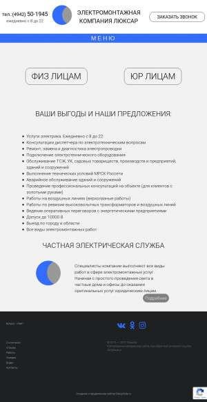 Предпросмотр для luxariya.ru — Люксар