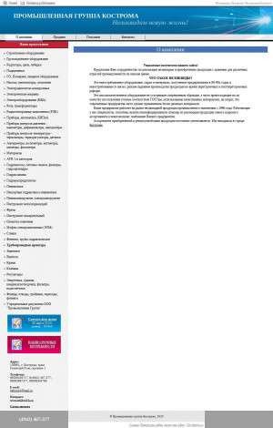 Предпросмотр для www.nelikvid-k.ru — Промышленная группа
