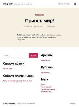 Предпросмотр для www.rubikont.ru — Рубикон-Т