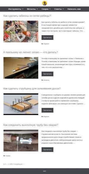 Предпросмотр для svarka-44.ru — Сварка Цветных Металлов