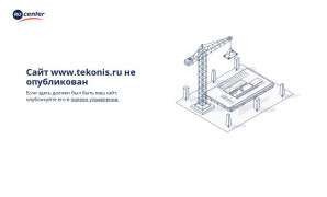 Предпросмотр для www.tekonis.ru — Тэконис