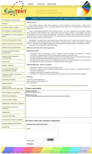 Предпросмотр для www.tent44.ru — Евротент