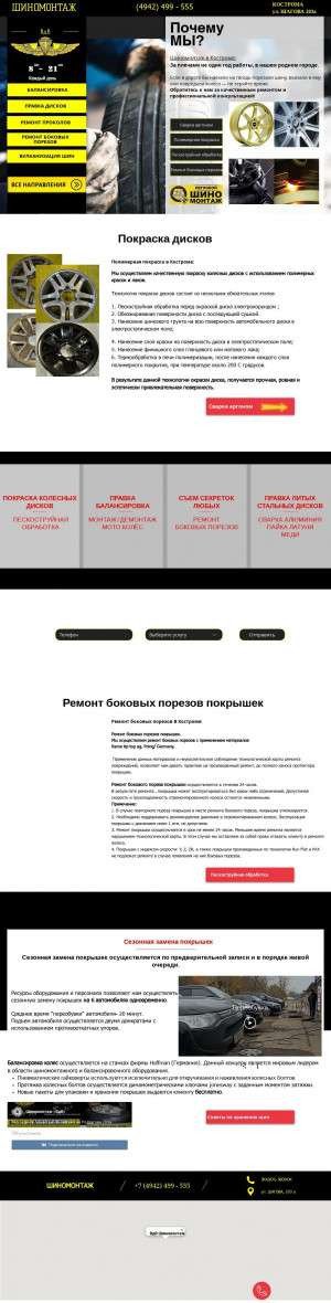 Предпросмотр для www.vdv44.ru — ВДВ