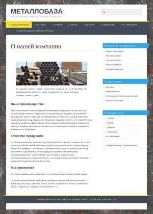 Предпросмотр для vladmet.ru — Металлобаза Владгазинвест