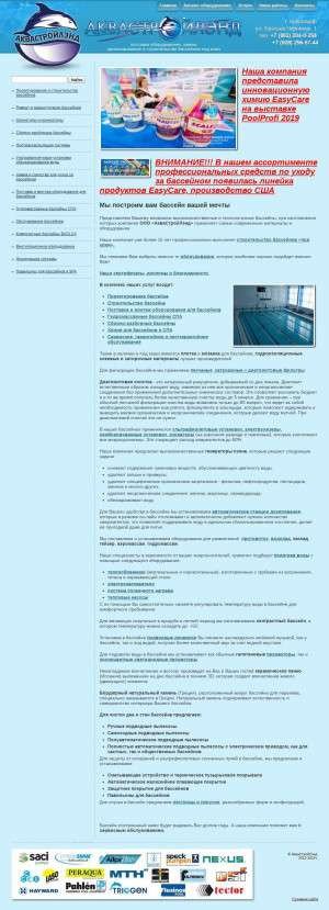 Предпросмотр для aquastroyland.ru — АкваСтройЛэнд