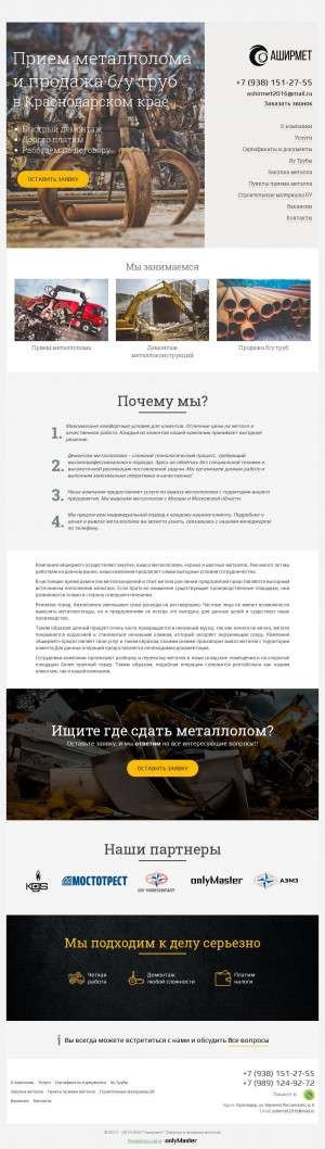 Предпросмотр для ashirmet.ru — Аширмет
