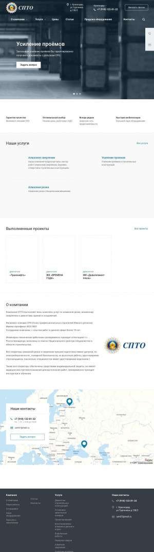 Предпросмотр для www.diamond-kr.ru — СПТО