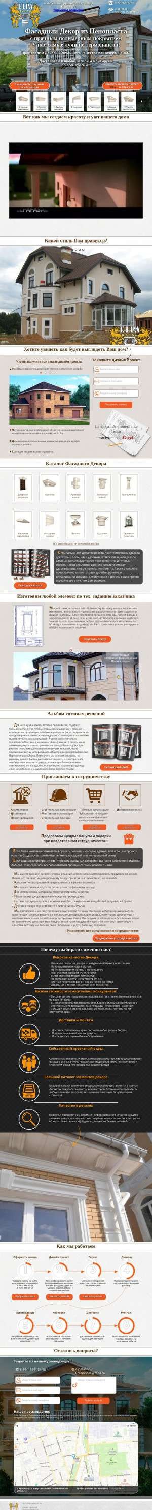 Предпросмотр для elpafasad.ru — Элпа фасад