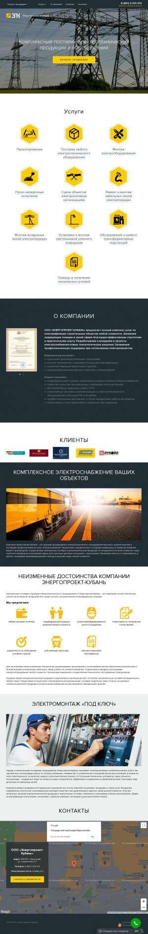 Предпросмотр для ep-k.ru — Энергопроект-Кубань