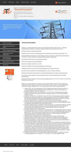 Предпросмотр для www.etc23.ru — ЭлектроТехСервис