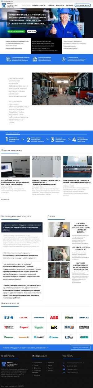 Предпросмотр для ets-krd.ru — Энерго-технические Системы