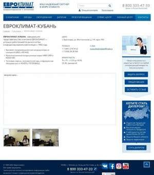Предпросмотр для euroclimat.ru — Евроклимат Кубань