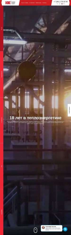Предпросмотр для kes-group.ru — КлиматЭнергоСтрой