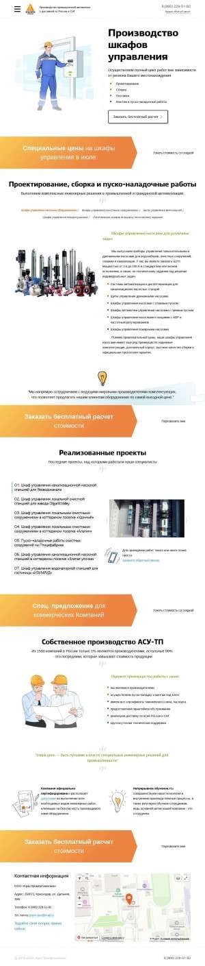 Предпросмотр для kpa-russia.ru — КрасПромАвтоматика